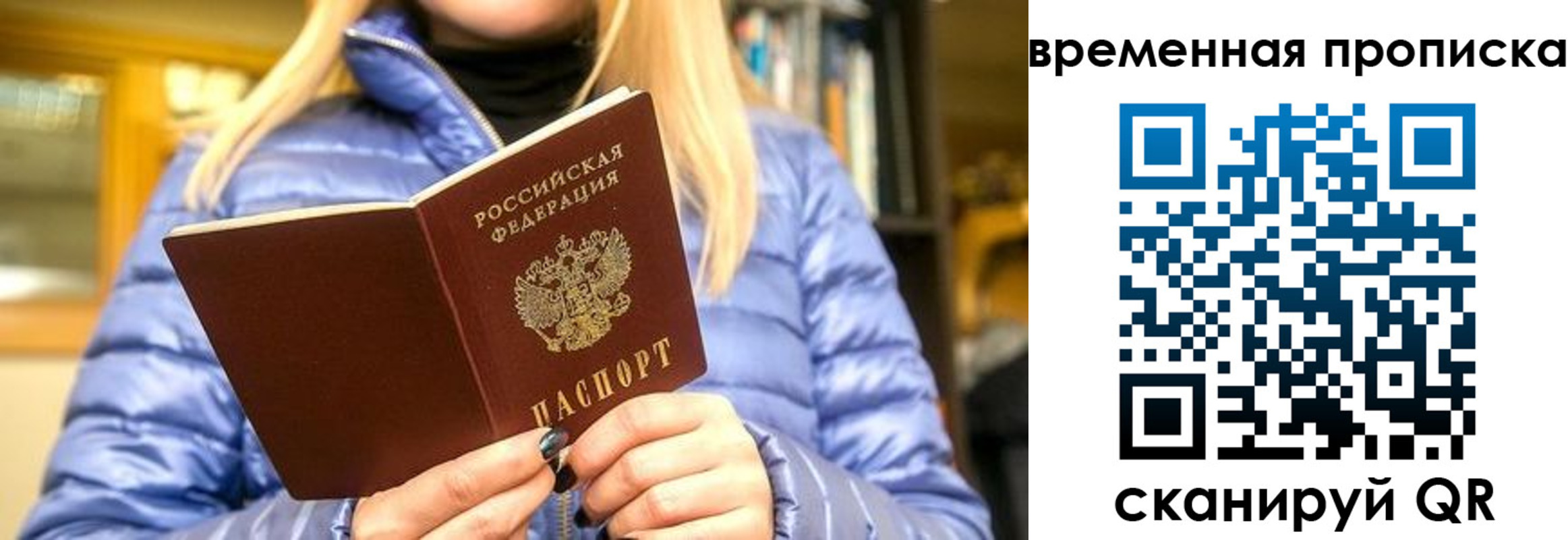 временная регистрация в квартире в Тырныаузе