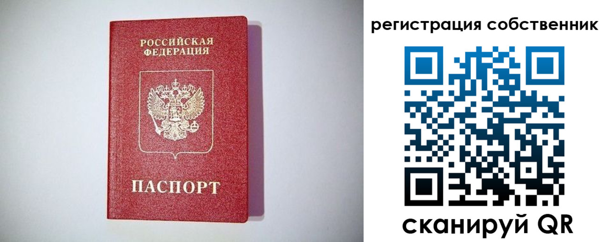 временная регистрация в Тырныаузе