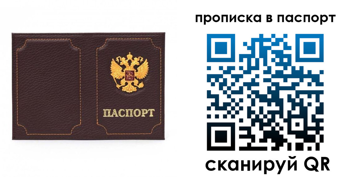 прописка регистрация в Тырныаузе