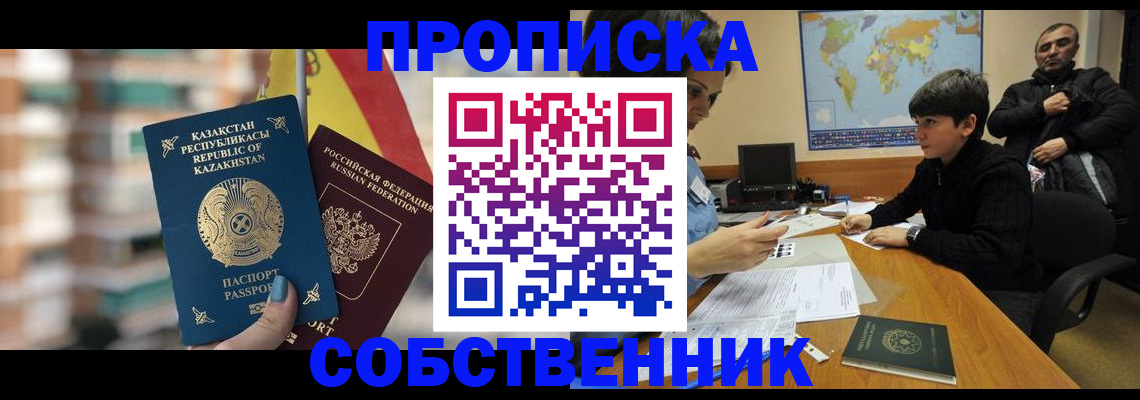 временная регистрация гарантия в Тырныаузе