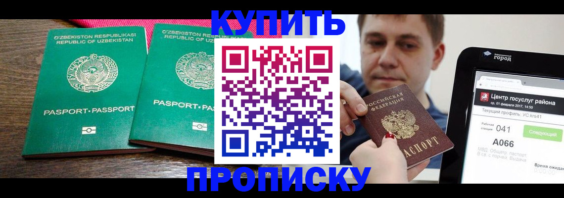 прописка поиск в Тырныаузе