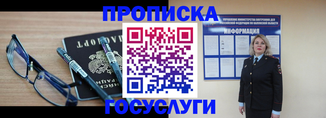 временная регистрация для школы в Тырныаузе