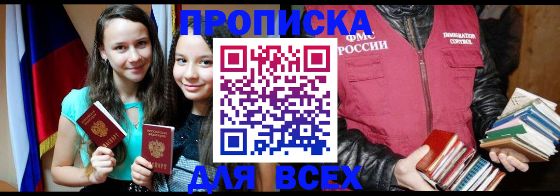 временная регистрация адрес в Тырныаузе