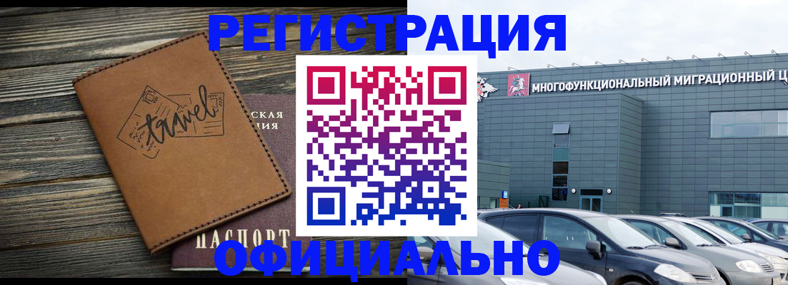 прописка для военкомата в Тырныаузе